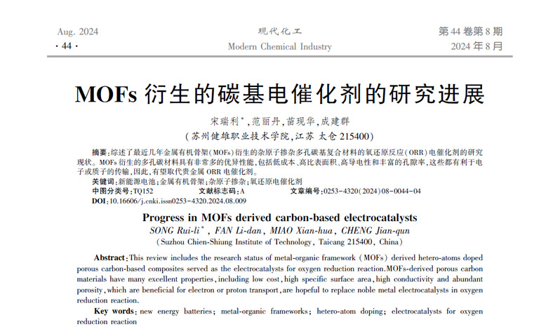 智能制造学院宋瑞利博士在中文核...